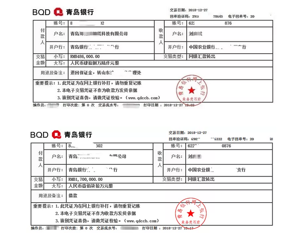 并伪造假的银行汇款单骗取信任,随后谎称合同有问题,要求财务人员从