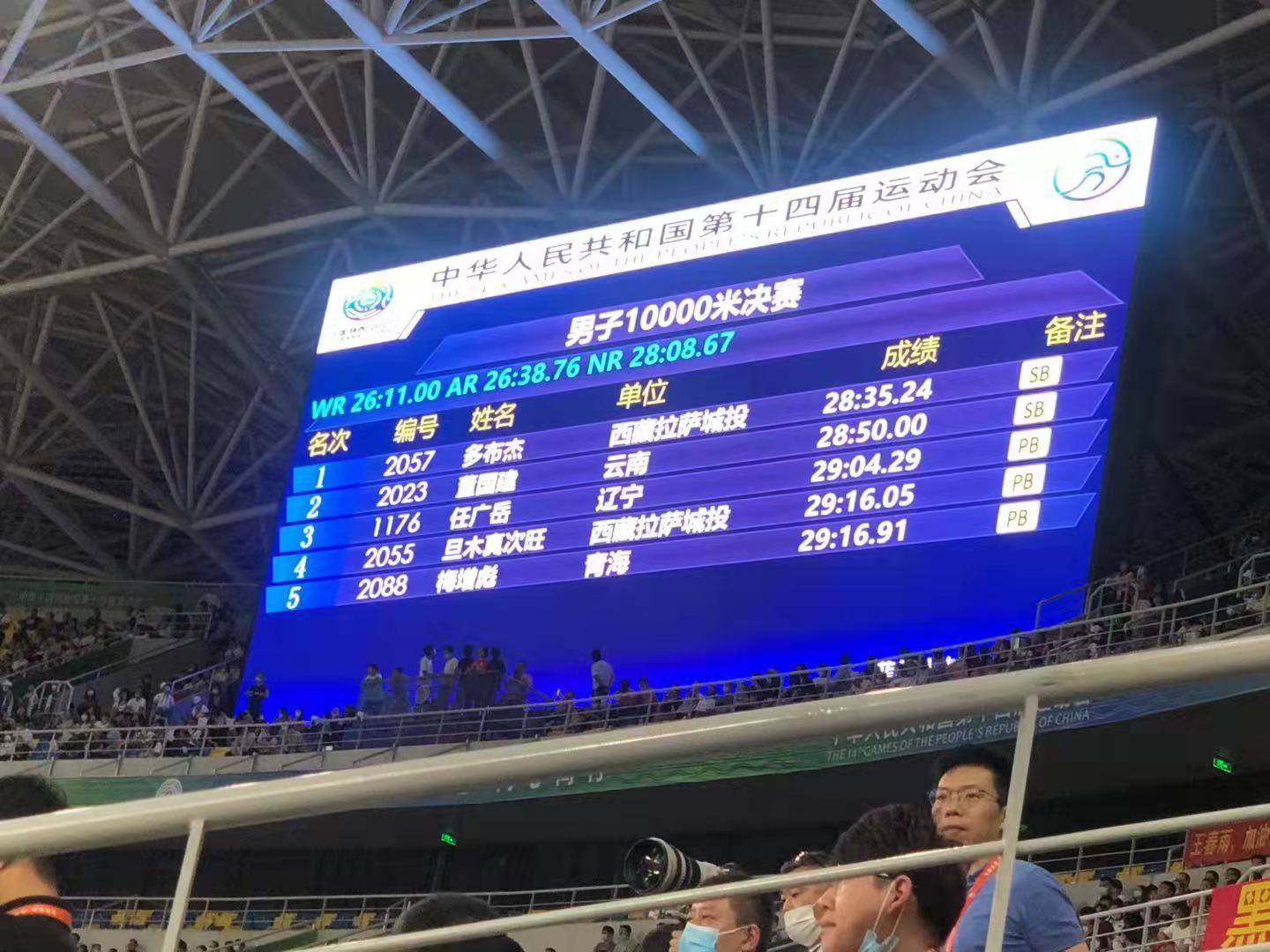 第十四届全运会田径比赛男子10000米决赛,西藏选手多布杰以28分35秒23