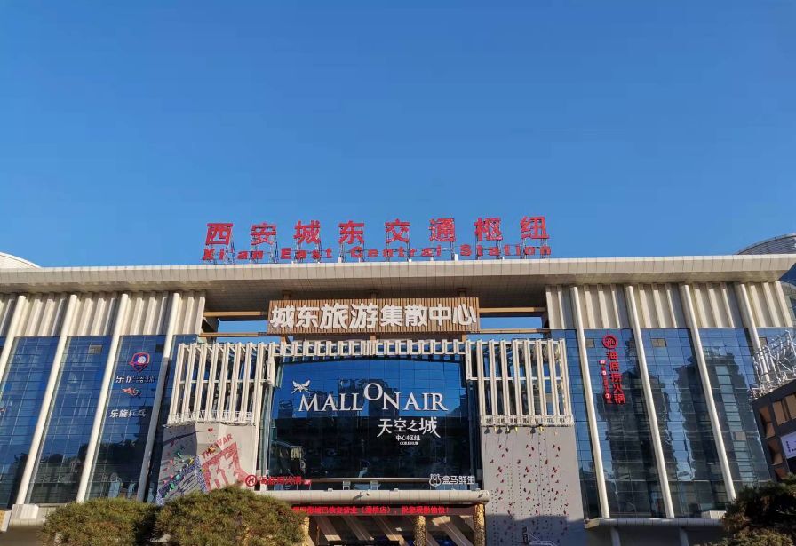 4月22日起 西安纺织城客运站多条班线恢复运营!